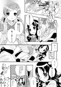 (C82) [Anzen Daiichi (Iwami Shouko)] Sairoku (HeartCatch Precure!)