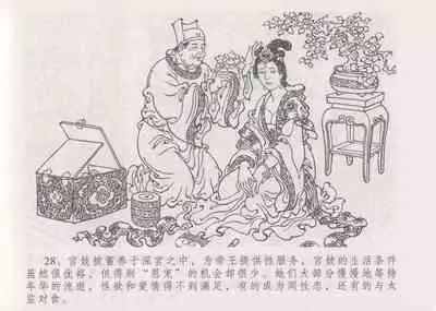 史上名妓 妓史星河（周于懿伦 张子明等 2017年7月）