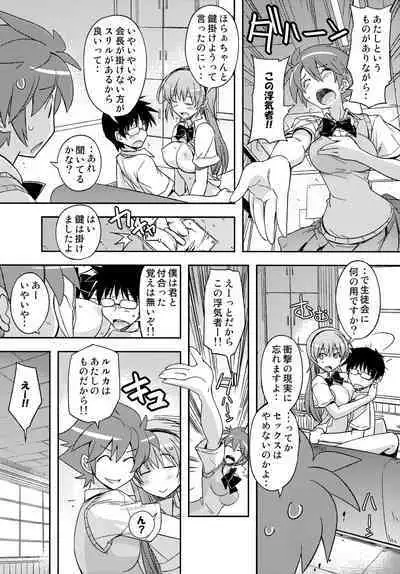 Sweet Meet Toranoana 4P Leaflet No-Pan Seitokaichou Bangaihen