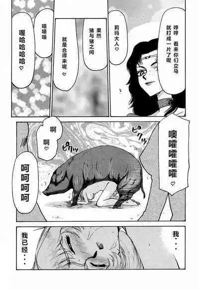 (C56) [LTM. (Taira Hajime)] Nise Dragon Blood! 6 [Chinese] [牛头汉化]