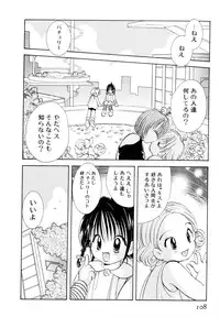 [Goto Hayako] Love Tambourine I