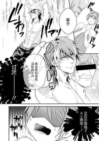 LasBoss ga Tensei shite kita node DT Moraimashita | 最终BOSS转生而来，因此拿下了他的童贞 1-5