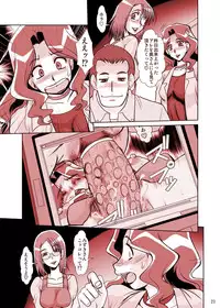 (C79) [Parupunte (Fukada Takushi)] F-69 (Heart Catch Precure!)