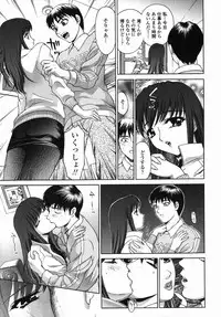 [Hayakawa Mamoru] Aniyome