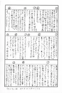 [Imakaya (Imaka Hideki)] Nama Yude (Various)