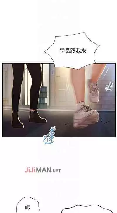 【周三连载】纯情的崩坏（作者：Aru&色色思想） 第1~36话