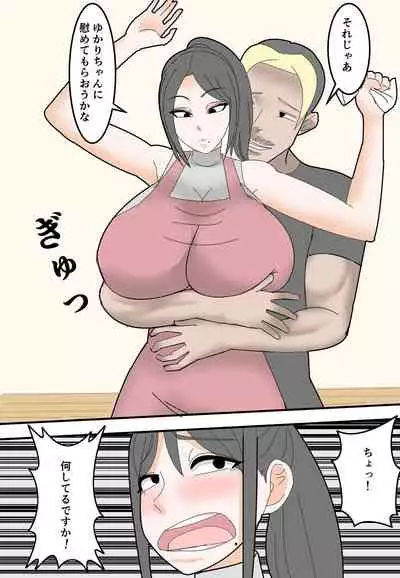 [ロボット善太郎] 母は元同僚のAV男優に寝取られる