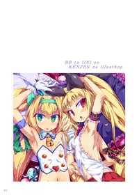 BB to UNI no KENZEN na illusthon
