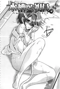 [Nanigawa Rui] Kyuuai Shoujo - Girl's hitting on me. [Chinese]