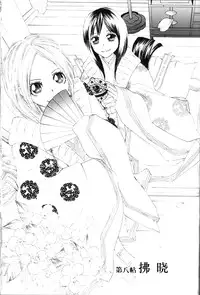 [TY-Kite] Itoshi wo Tome - Kimi ga Kokoro wa (Yuri) (Chinese)