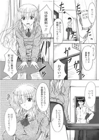 [Mutsuki] Kitamama Shiyouyo