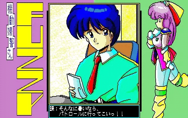 Fuzzy PC88 DoujinCG set