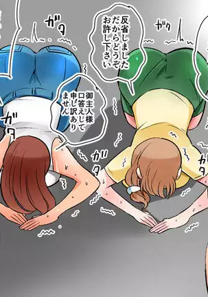 Akuma no Dousoukai Ijimerareta Fukushuu no Makuake Bangaihen 2