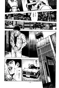 [Maeda Toshio] Hell's Kiss [clean scans]