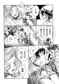 [Shinonome Taro] La femme