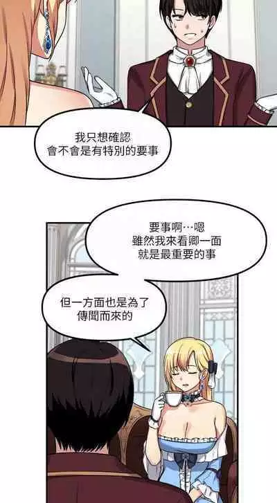 Elf Who Likes to be Humiliated Chapters 1 to 10