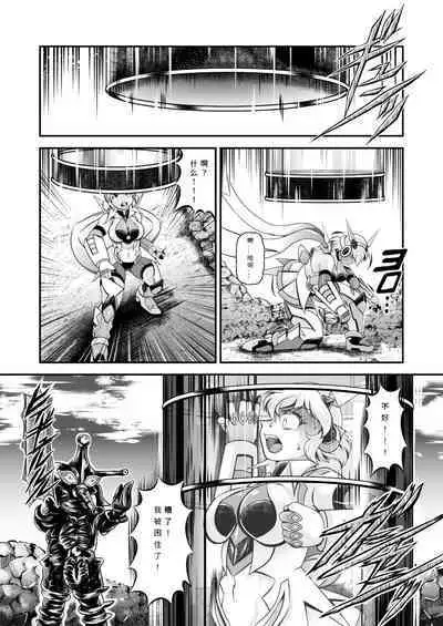 Senki Zenmetsu EP02: Tachibana Hibiki & Yukine Chris