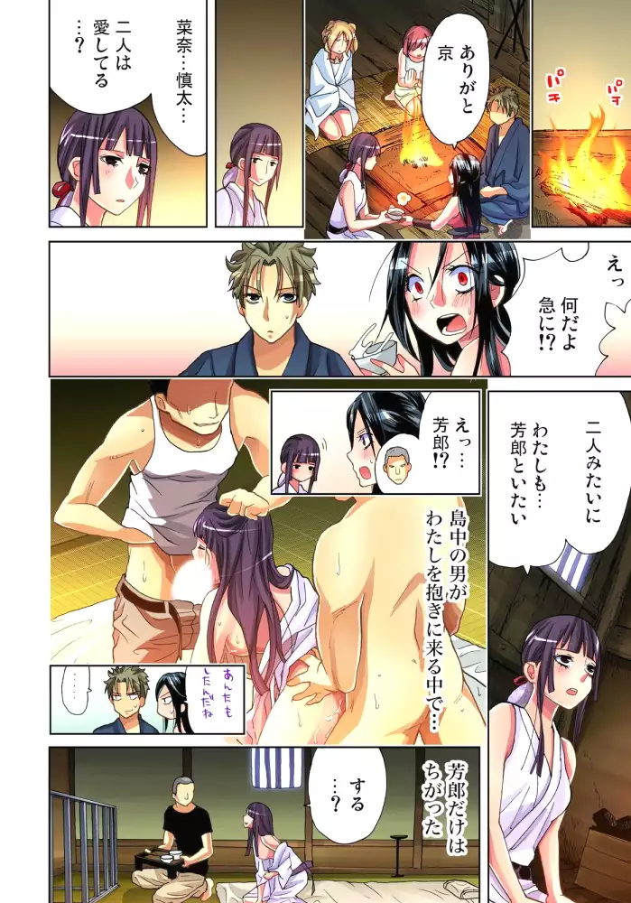 Sadogashima ~Choukyou Muhou Chitai 10