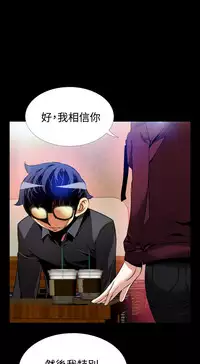 [KKUN &INSANE] Love Parameter 恋爱辅助器 71-72(chinese)