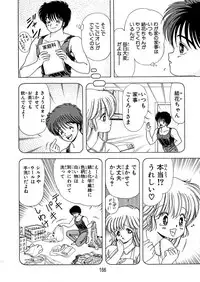 [Kamimura Sumiko] 1+2=Paradise Vol.5