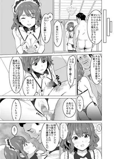 Shoufu ni Natta Tsuma ga Zecchou Bero Kiss Nama Nakadashi Sareta Hi