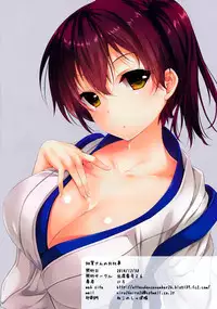 (C87) [Attendance Number 26 (Niro)] Kaga-san no Oshigoto (Kantai Collection -KanColle-)