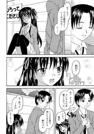 Nando Umarekawatte mo Kitto