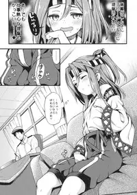 (COMIC1☆13) [Uousaohkoku (Uousaoh)] Zuihou to zuho x2 suryu? (Kantai Collection -KanColle-)