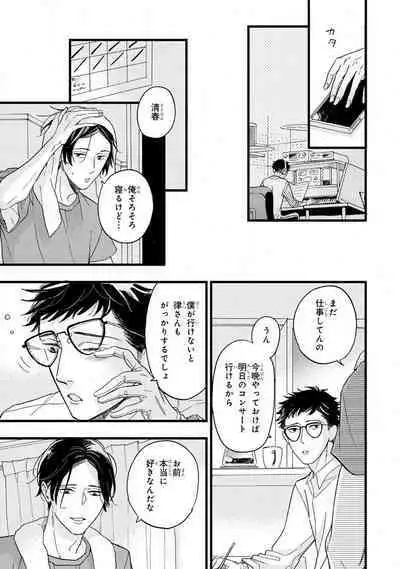 Boku no Muse - My muse