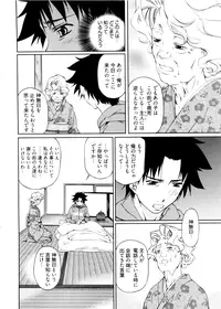 [Nakamura Uzuki] Kannabi no Miko Vol.2