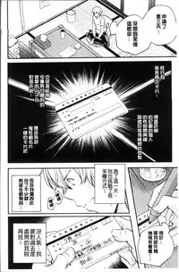 [Yamazaki Kazuma] Shoujogami [Chinese]