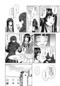 [Fuuga] Shinda Watashi no Monogatari Ch.1-6 (Complete)