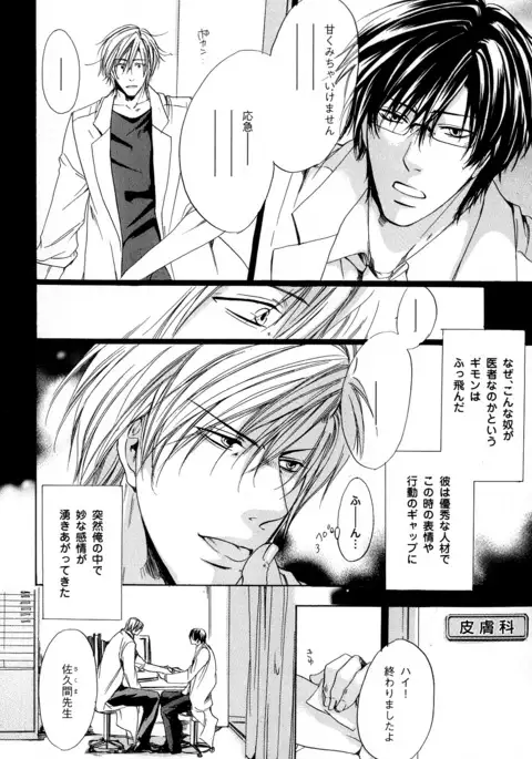 b-BOY Phoenix Vol.11 Shiroisha Tokushuu