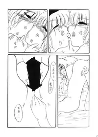 [Gebriel Hounds] Festival of Magical Girls ( Touhou Project )