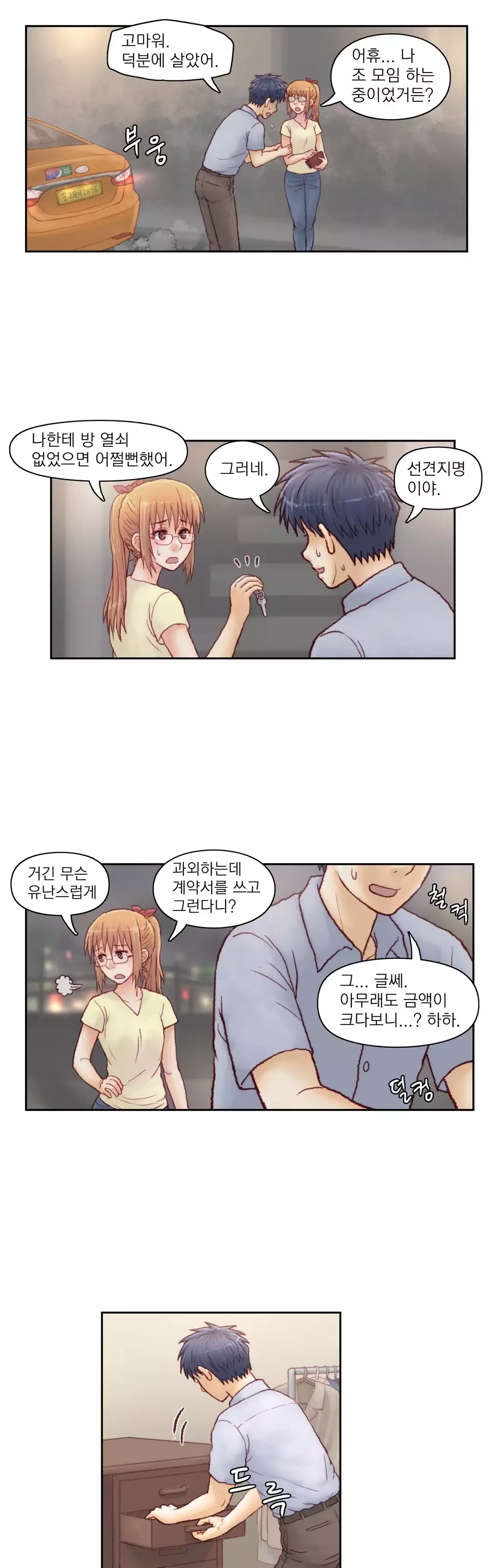 Wrath of the Tutoring Ch.1-44