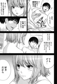 [Shikishiro Konomi] Ayamachi, Hajimemashite. 2 [Digital]