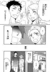 [Fuyusaka Koromo] PANTY PANIC