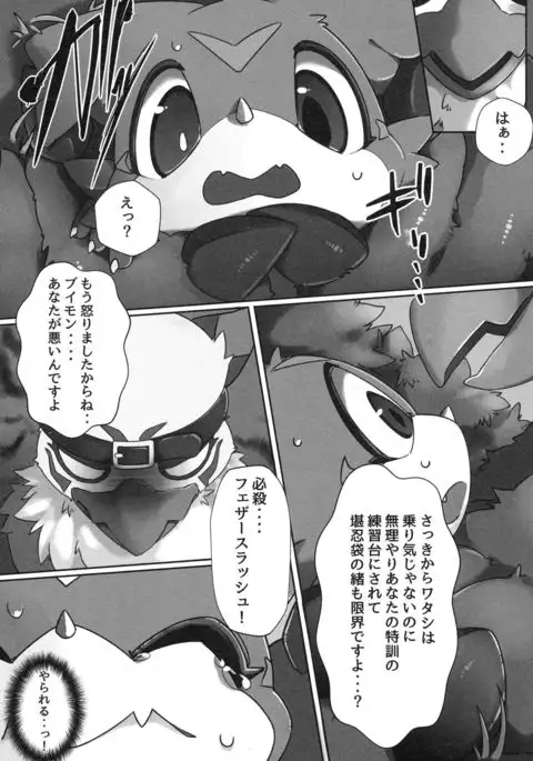 Watashi no Honne. - My real intention