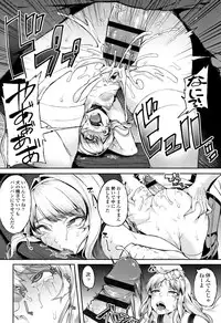 [Sendou Hachi] Kowashite Asobo Tomodachiippai