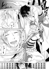 (SPARK12) [Inufuro] Kakurenbo (Final Fantasy XV)