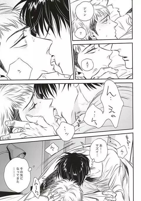 bumpkiss