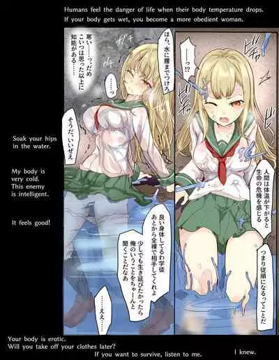 [/￥ (mos)] Majutsu Gakuto Ranka, Suichuusen