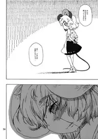 (C78) [Uso Seisakujo (Harukaze Unipo)] CHU-PET (Touhou Project)