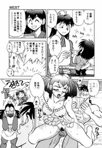 [Yagami Dai] West Volume 02