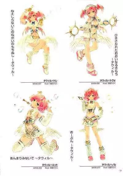 WIXOSS ART Material II