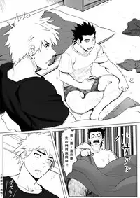 [Dainyu Dougumo (Dainyu)] Application [Chinese] [Digital]