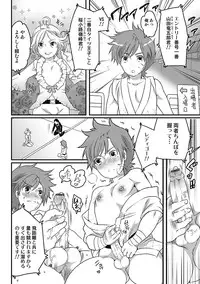 [Inochi Wazuka] Senzuri Koshien Ch. 1-3 [Digital]