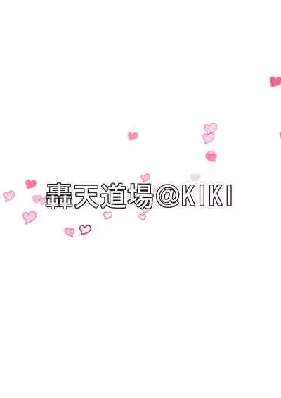 初めての彼女は男の娘。