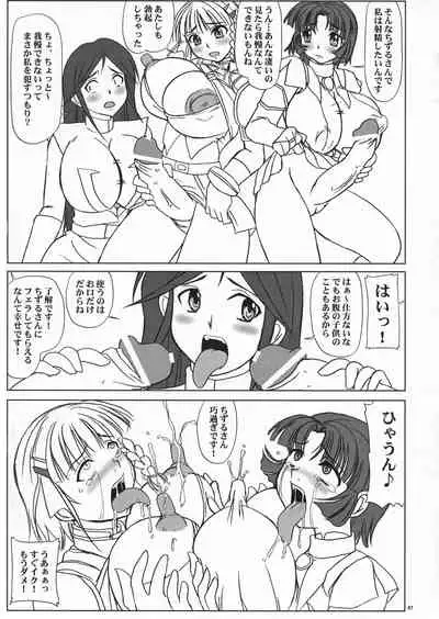 Tatakai no Kane wa Mugenjigoku e no Tobira o Aku.