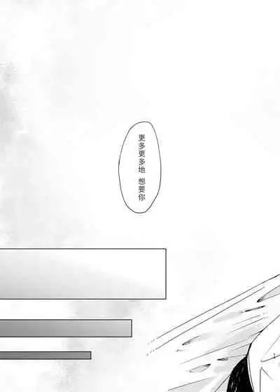 Tiffany Blue no Mirai o Kimi to